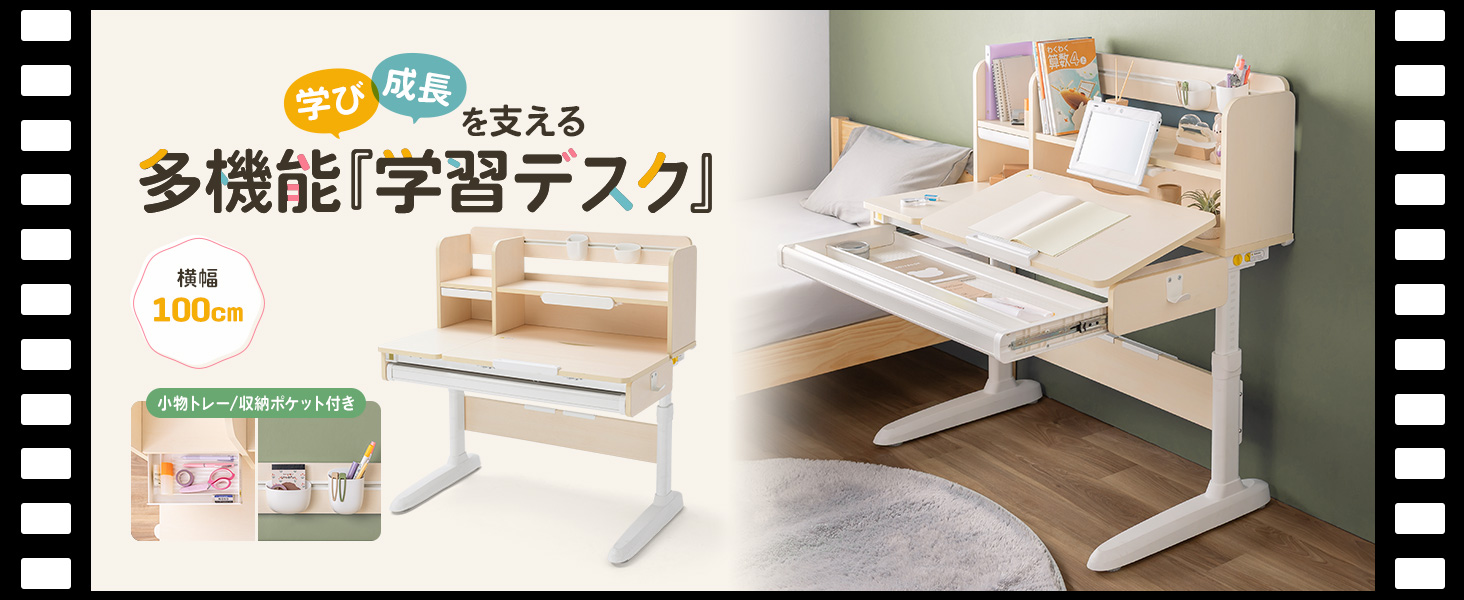 Amazon.co.jp: サンワダイレクト 学習机 勉強机 高さ52～78cm 幅100cm